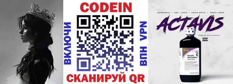Кодеин напиток Lean (лин) купить закладку Дудинка